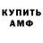Amphetamine VHQ Botkabas amv